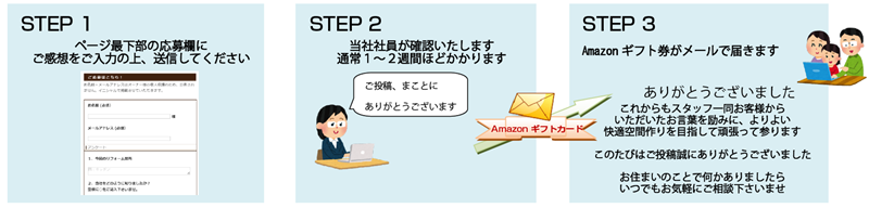 お客様の声_web2